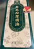 蕲大妈 艾草精油500ml 按摩推拿拔罐刮痧油 艾草艾绒艾灸油全身可用 实拍图