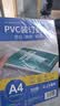 DSB迪士比透明PVC塑料装订封面 A4 厚0.15mm 装订胶片 透明封皮封面 文件标书档案装订 100张/包 实拍图