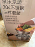 京东京造304不锈钢洗菜盆 加大加厚调料腌肉盆沥水盆和面盆套装 三件套 实拍图