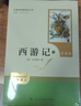 西游记（升级版） 人教版名著阅读课程化丛书 七年级上（共2册）与2024秋新版初中语文教材配套使用（内含微课，从教学角度讲解名著；内含阅读笔记本，为学生提供测评指导帮助提升整本书阅读能力） 实拍图