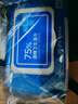 京东京造 75%酒精湿巾80片*3包杀菌率99.9% 湿纸巾 卫生消毒湿巾纸 实拍图