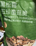 京东京造黑松露五珍菌菇脆160g果蔬脆混合装香菇脆零食果干 实拍图