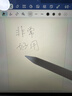 倍思电容笔iPad苹果笔适用2026年Pro/Air8/Mini7/iPad11平板触屏智控手写笔apple pencil Pro二代 实拍图