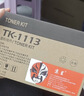 京呈TK1113适用京瓷FS-1025 1020 1120MFP墨盒打印机1520 M1520h硒鼓FS-1040 1041 1120 1120MFP 1061DN碳粉盒  实拍图