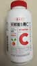 养生堂天然维生素C 增强免疫力VC片咀嚼片针叶樱桃维C片 天然VC 90片*2瓶 实拍图