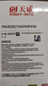 天威TN2325墨粉盒适用兄弟2325粉盒 7180dn 7380 7880dn 7480d 2260 7080粉盒碳粉盒 brother打印机墨盒 实拍图
