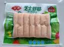 安井芝士虾肠 140g 14根/包 火锅麻辣烫关东煮食材 速食熟食方便菜 实拍图