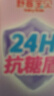舒客宝贝儿童牙膏抗糖防蛀护牙2-12岁含氟换牙期60g1支装草莓味 实拍图