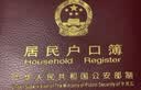 众未（JONEVEE）真皮户口本皮套户口簿外套证件外壳通用牛皮外壳收纳居民户口本保护套加厚防水酒红色（10插页款） 实拍图