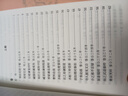 古文观止（全2册） 中华书局中华经典藏书丛书（升级版） 实拍图