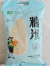 过湾东北圆粒糯米1kg/袋 粽子原料酒酿五谷杂粮粗粮糯米粉佐料 实拍图