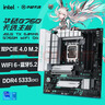 华硕TX GAMING B760M WIFI D4 天选主板 支持 CPU 14700K/14600KF（Intel B760/LGA 1700） 实拍图
