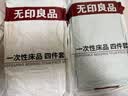 无印良品一次性床品四件套加厚床单被罩枕套隔脏旅行用品火车卧铺压缩便携 实拍图