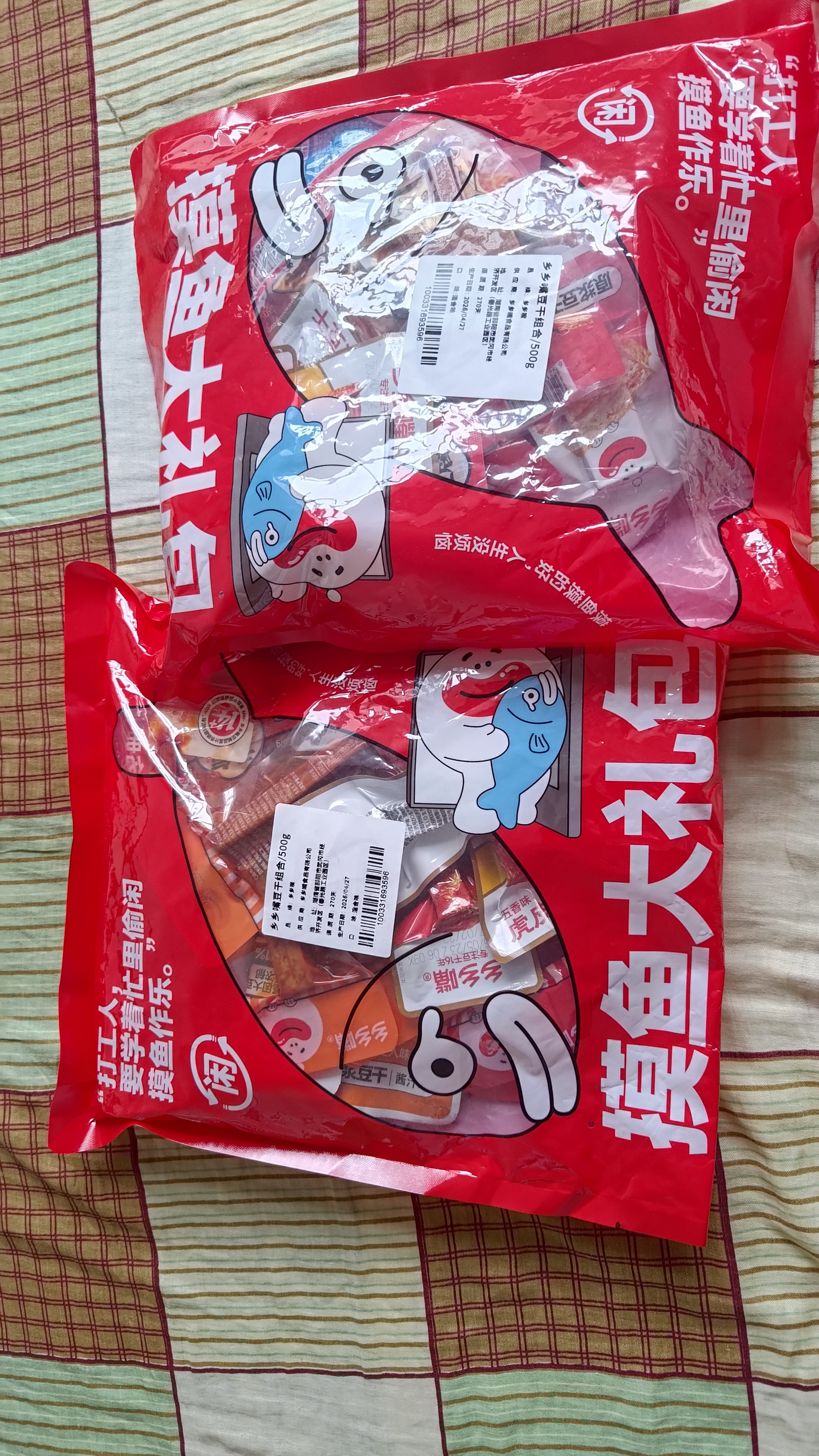 乡乡嘴豆干4口味什锦装500g辣条办公室宿舍休闲香辣卤豆腐解馋小零食 实拍图