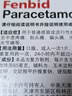 芬必得 酚咖片20片 含对乙酰氨基酚 退烧止痛 适用于普通感冒或流行性感冒引起的发热牙痛肌肉痛神经痛关节痛 实拍图