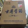古井贡酒 青花小坛 浓香型白酒 50度 1.5L*1坛 坛装 口粮酒 实拍图