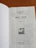唐诗三百首+简爱（全2册）九年级上册必读人教版语文教材配套阅读赠核心考点手册 原版正版完整无删减青少年版初中生必读书名著课外阅读书籍 初三上册学生阅读 开学季 实拍图