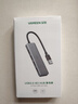 绿联USB3.0分线器多接口扩展器高速一拖4口转接头拓展坞多孔HUB集线器扩展坞笔记本电脑转换器 实拍图