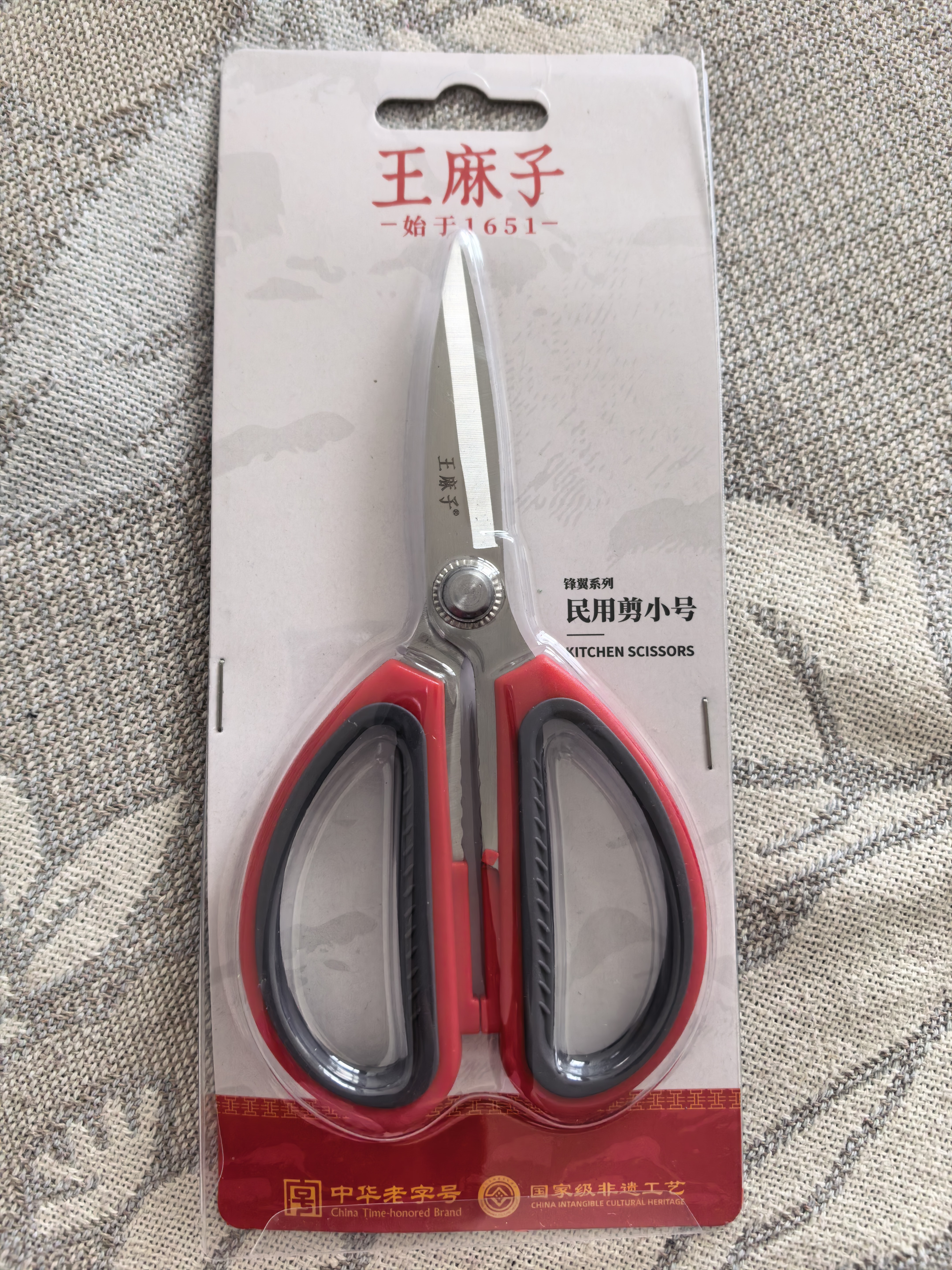 王麻子剪刀家用 不锈钢办公美工剪纸手工裁缝 多功能小号剪子 实拍图
