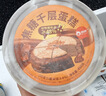 俏侬 焦糖千层蛋糕450g 动物奶油+纯脂巧克力球≥52%零食生日蛋糕 实拍图