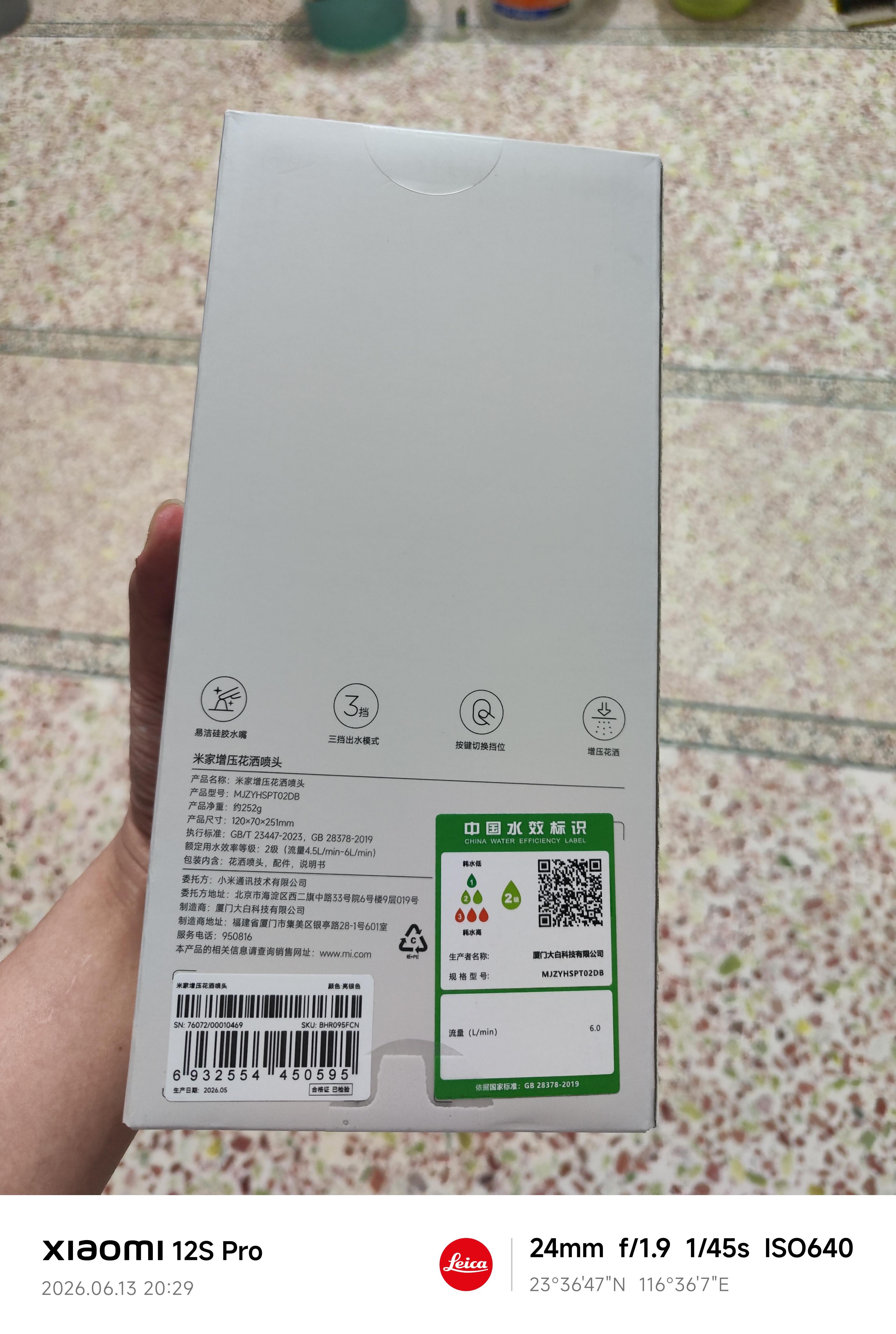 小米（MI）米家花洒喷头全套家用增压洗澡淋浴莲蓬头热水器手持淋雨花洒 实拍图