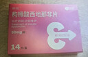 神度 枸橼酸西地那非片 50mg*14片 2盒+千威 盐酸达泊西汀片 30mg*5片 2盒 实拍图