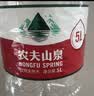 农夫山泉 饮用水 饮用天然水5L*4桶 整箱装 桶装水随机包装 实拍图