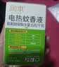 润本电蚊香液驱蚊液90晚大容量30ml×3瓶+1器电蚊香植物定时款 实拍图