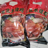 大紅門老北京烧鸡550g*2 熟食腊味即食脱骨扒鸡下酒菜速食中华老字号 实拍图