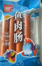 双汇鱼肉肠火腿肠 50g*5支*4袋 香肠 海鲜肠 休闲零食 方便面伴侣 实拍图