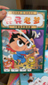 新书 屁屁老爹桥梁书7-9 让孩子从“识字”到“读书”的魔法钥匙！ 小学中低年级课外阅读侦探桥梁书  屁屁侦探系列   实拍图