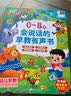 小笨熊 儿童绘本故事书（套装共20册）中国世界经典故事 咿呀学语 0-3岁 彩图注音版 睡前早教启蒙宝宝大班中班小班益智阅读图书(中国环境标志产品 绿色印刷)  实拍图