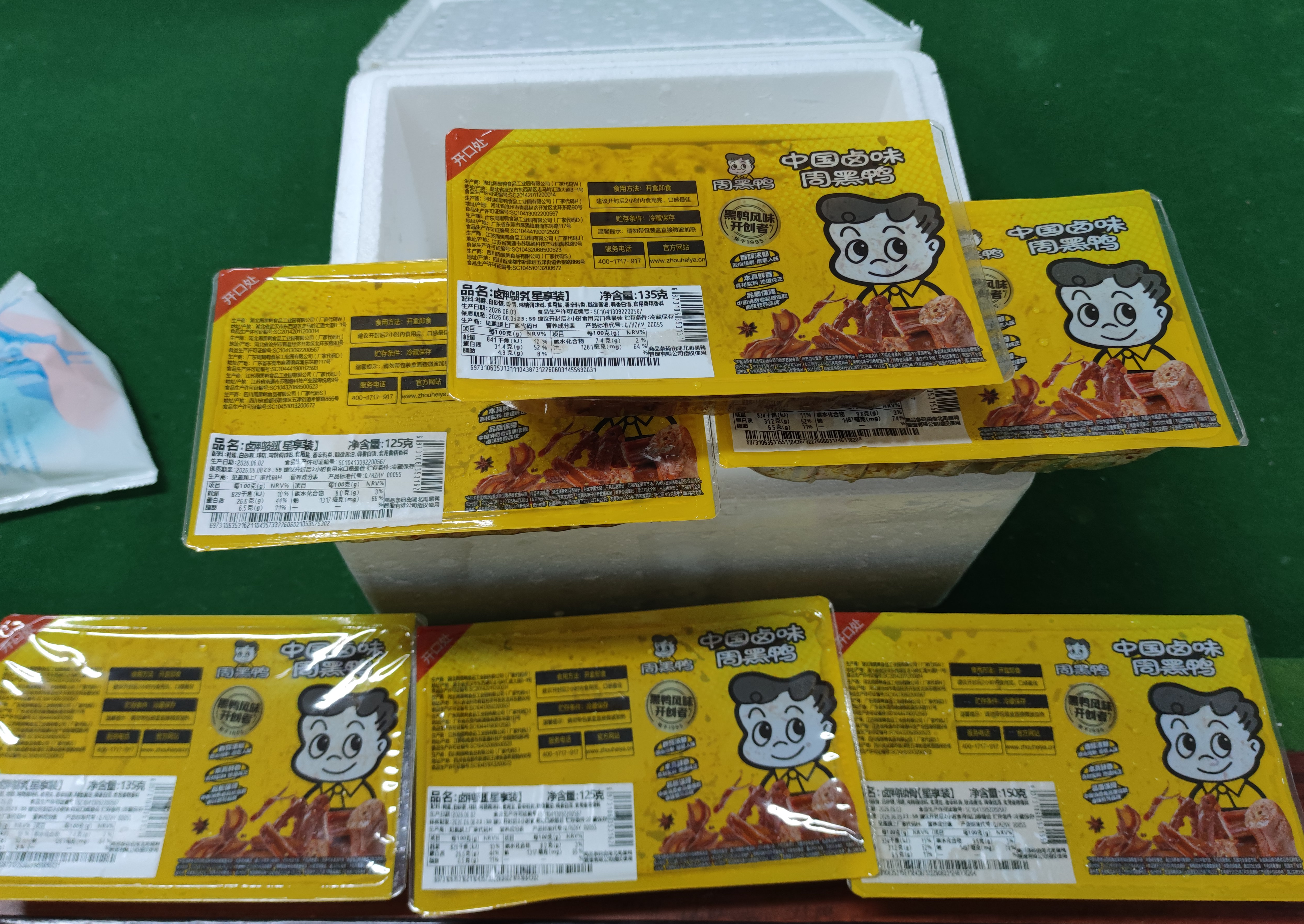 周黑鸭 锁鲜卤鸭翅125g 武汉特产 即食卤味 零食小吃 源头直发包邮 实拍图