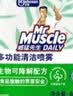 威猛先生（Mr Muscle）家居厨房冰箱清洁喷雾烤箱微波炉厨电桌面清洁剂 400g 雨后竹林 实拍图