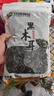 双塔东北黑木耳500g肉厚无根干木耳东北特产小碗耳火锅食材南北干货 实拍图