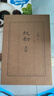 王朔：起初 鱼甜 王朔长篇小说《起初》系列完结作 取材自资治通鉴等古籍 起初·纪年 起初·竹书 起初·绝地天通 小说 实拍图