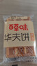 百草味华夫饼1000g 面包吐司经典早餐糕点点心下午茶休闲零食端午团购 实拍图