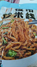 滇园（dianyuan）昆明夜市炒米线345g/袋 云南过桥米线 保鲜米线 方便速食湿米粉 实拍图