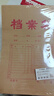 西玛（SIMAA）50只250g加厚牛皮纸档案袋 文件袋资料袋/投标档案袋 6633 实拍图
