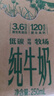 伊利金典纯牛奶 250ml*12盒 3.6g乳蛋白原生高钙 端午节礼盒 实拍图