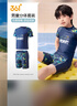 361°儿童泳衣男童分体中大童游泳衣平角泳裤两件套男孩泡温泉泳装 实拍图
