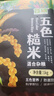 十月稻田 黑豆 2斤 青仁绿芯黑豆 非转基因打豆浆 东北五谷杂粮粗粮高蛋白 实拍图
