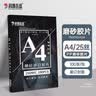 科朗鑫盛KL-JP80打孔装订胶片防水防磨封面胶片合同标书透明PP磨砂塑料封皮A4 0.25mm磨砂100张 实拍图