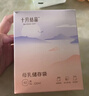 十月结晶(132片)壶口储奶袋双层封口母乳储存保鲜袋一次性存奶储奶袋200ML 实拍图