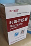 [PUDA] 利福平胶囊0.15g*100粒/盒 实拍图
