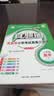 北京真题圈北京专版六年级上册下册语文数学英语部编版统编版人教版北师大版北师版北京课改版 小学真题卷六年级复习单元期中专项期末考试卷测试卷 六年级数学下册【北京版】 实拍图