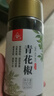 川珍一级青花椒110g【配料干净】特香特麻干藤麻椒火锅配料调料香辛料 实拍图