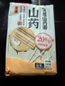 博大温县铁棍山药面3袋4.26斤低脂龙须速食非油炸面条挂面 实拍图