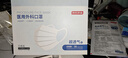京东京造医用外科口罩一次性独立包装50只白色【3倍透气】夏季薄款防花粉 实拍图