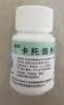 [石药]卡托普利片 25mg*100片/盒 实拍图